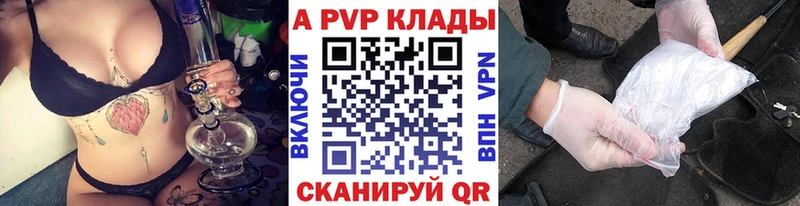 наркотики  Белоярский  A-PVP мука 