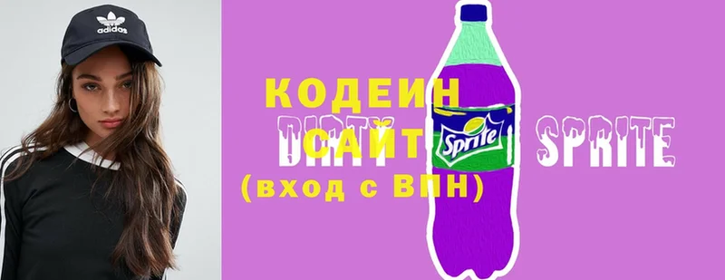 omg как зайти  Белоярский  Codein напиток Lean (лин) 