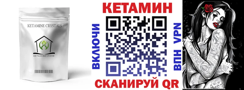 КЕТАМИН VHQ  Белоярский 