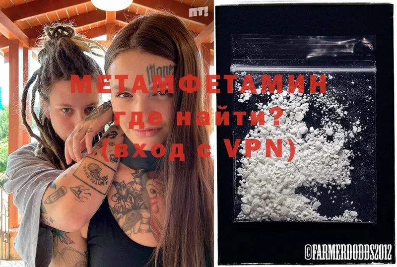 Первитин Methamphetamine  Белоярский 